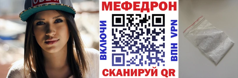 Мефедрон мука Одинцово