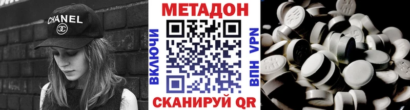 Метадон methadone Одинцово