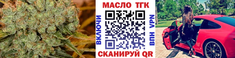 Дистиллят ТГК THC oil  Одинцово 